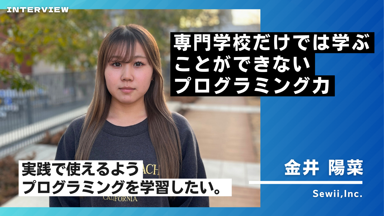 金井 陽菜