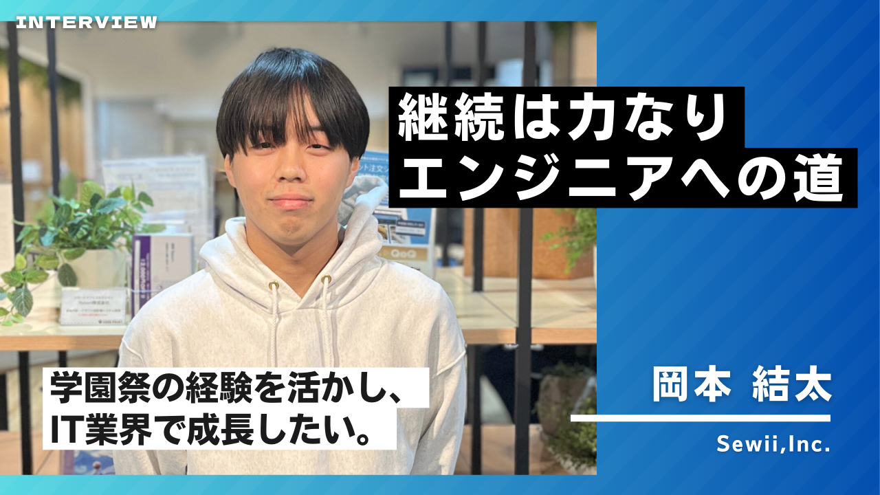 岡本 結太