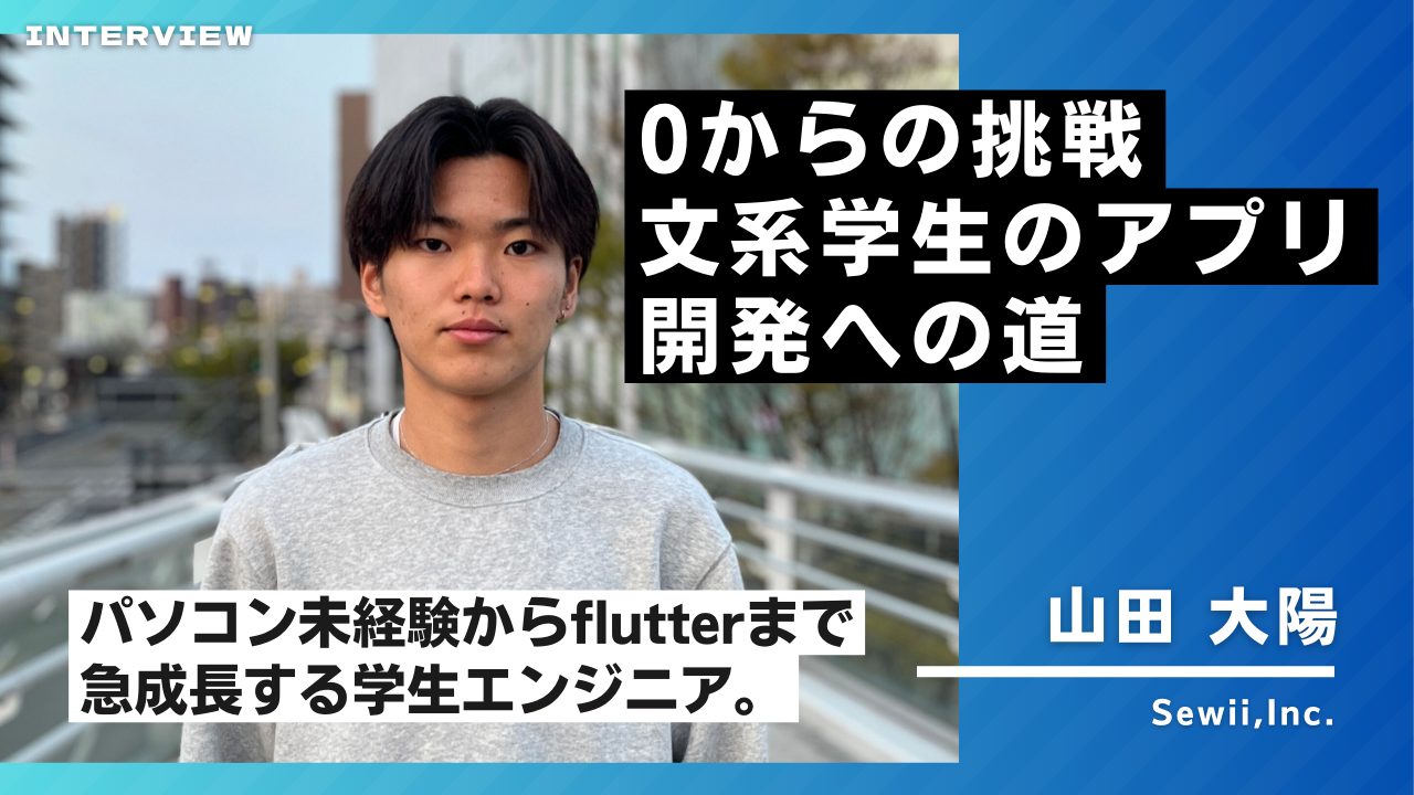 山田 大陽